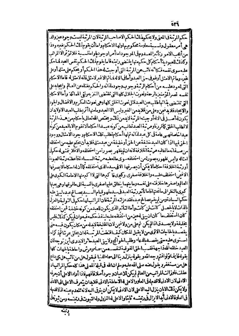 futmak.com - Page 536 - from part Three of the second Boulaq edition